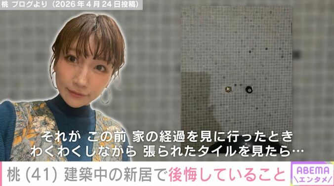 桃 ブログより