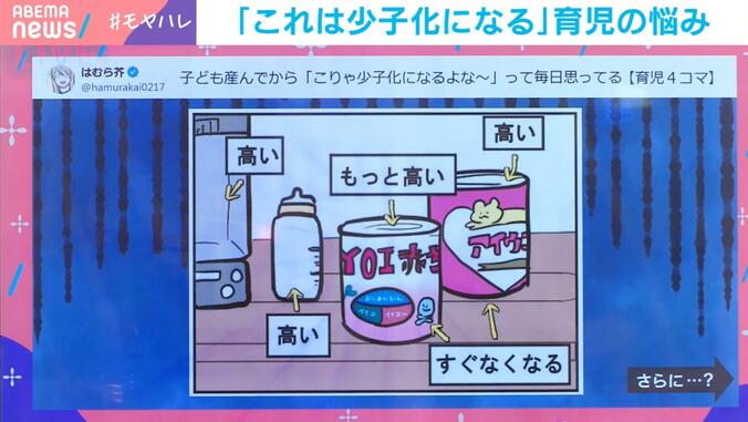 切実すぎる…育児の大変さを描いた4コマ（はむら芥さん）