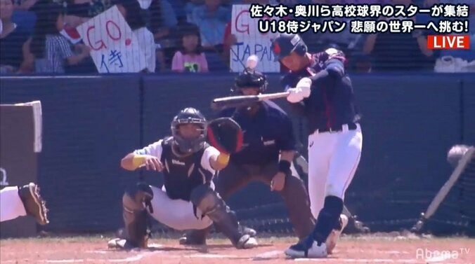 U-18侍ジャパン　創志学園・西が打者で2発8打点の大暴れ！　投手でドラ1候補にプロ野球ファンが早くも争奪戦 1枚目