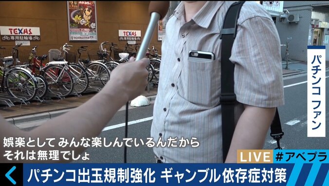 「小さなパチンコ店は閉めざるを得なくなる」現役オーナーが告白　業界を支える「三店方式」とは？ 3枚目