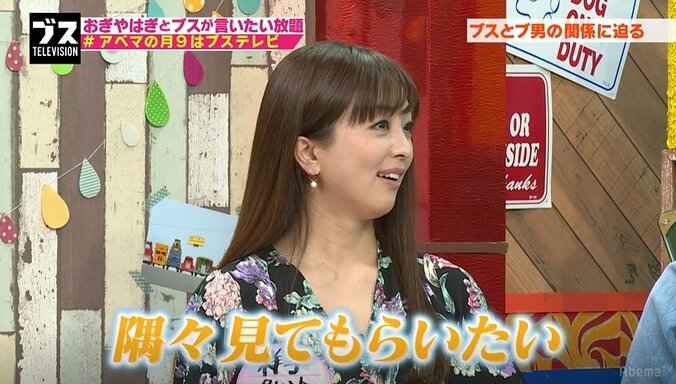 謎の美女・祥子、性癖を赤裸々に告白「臨機応変に対応できます」 1枚目