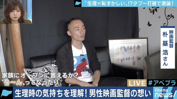 「男性上司に言えない、女性同士でも話しづらい…」今もタブー視される生理、理解促進には男女の”歩み寄り”が必要？ 3枚目