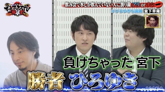 ひろゆき、宮下草薙と飲み会の支払についてディベート！「同じ額を払わなきゃいけないのは平等じゃない」 4枚目