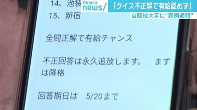 クイズ不正解で有給認められず、“有給チャンスクイズ”メールが物議 1枚目