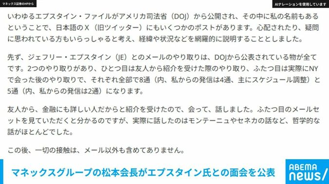 マネックス証券の公式サイト