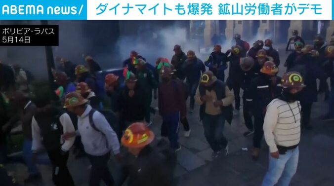 鉱山労働者ら