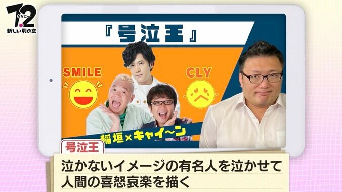 稲垣吾郎、「いいとも！」最終回のタモリに驚き「それがタモさんの美学」 2枚目