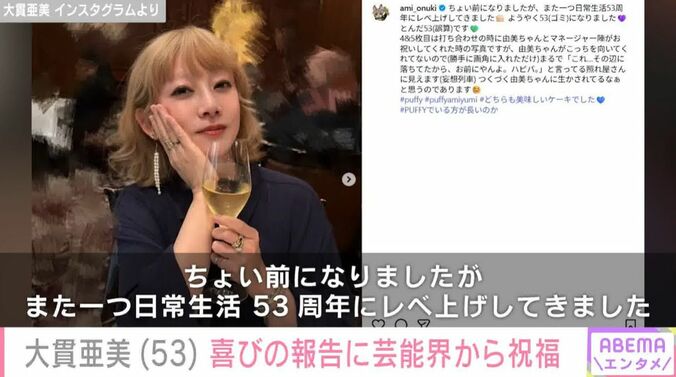 大貫亜美 Instagramより