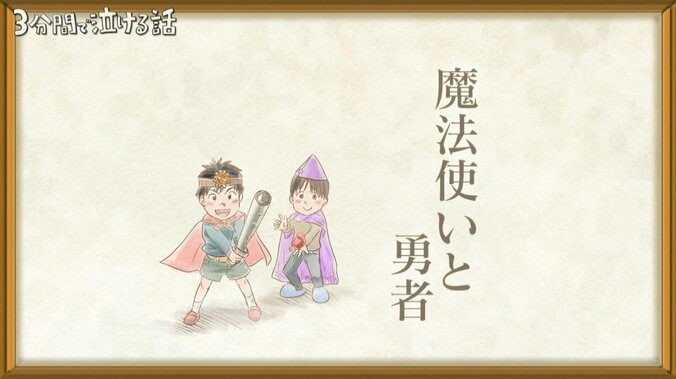 【写真・画像】友達が何も言わず引っ越し、4年後に母親から「小児がんでもう長くないの。会ってあげて」 最期に残した“魔法の言葉” 『3分間で泣ける話』　1枚目