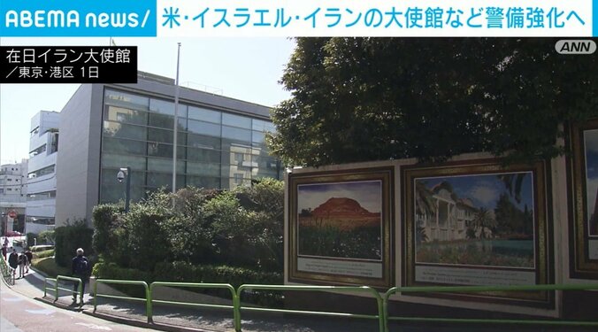 在日イラン大使館