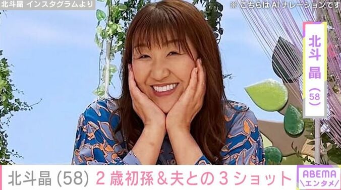 北斗晶 Instagramより