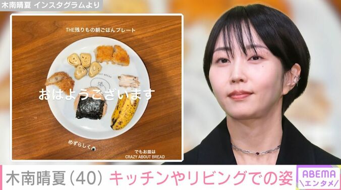 残り物で作った朝ごはんプレート