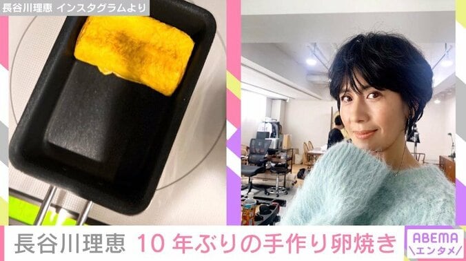 長谷川理恵、“10年ぶり”に作った卵焼きを披露「ふわふわで最高」 1枚目