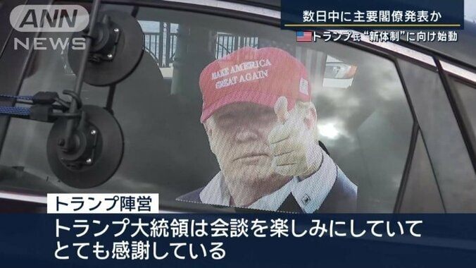 トランプ陣営