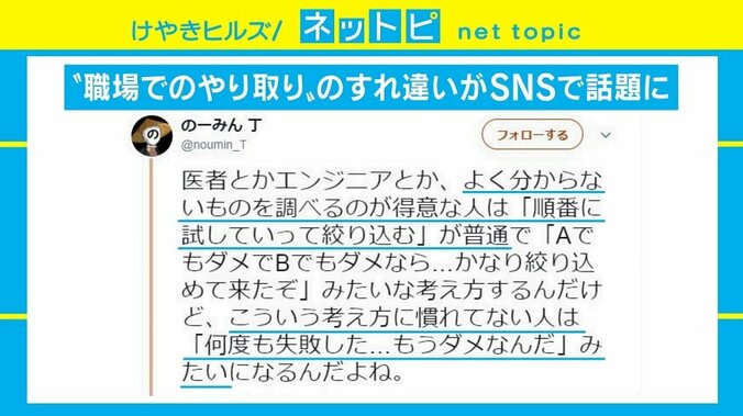 「技術的には可能です」「できるんだ？じゃあやって！」技術者と非技術者の“すれ違い”ツイートに共感の声 2枚目