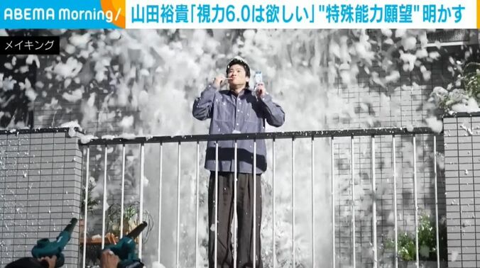 山田裕貴