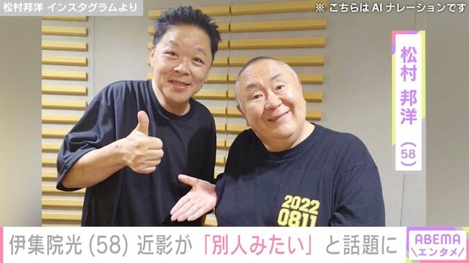 松村邦洋 Instagramより
