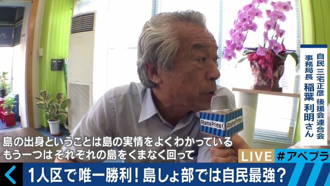 都議選　なぜ自民党は「島しょ部」で議席を守れたのか 4枚目