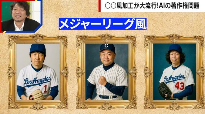 メジャーリーグ風の生成画像