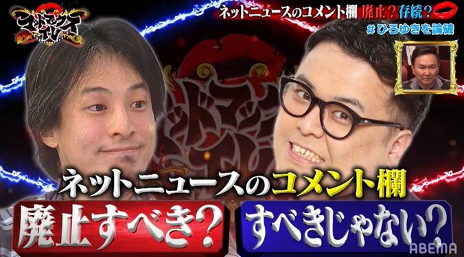 とろサーモン・久保田、ひろゆきと論破対決するも口をすべらし自爆？「リアルに今年で１番ウケてた」 2枚目