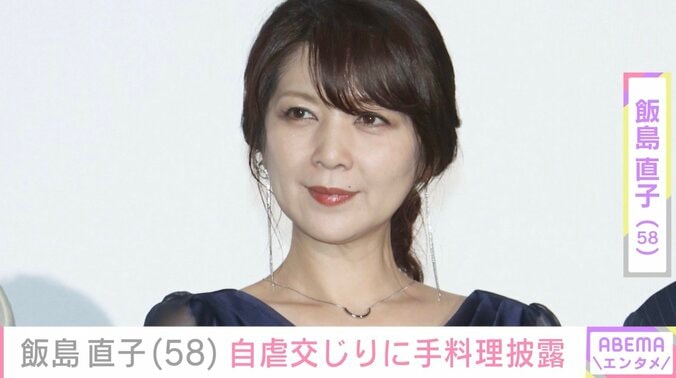 【写真・画像】飯島直子「見た目はイマイチですが味もイマイチです」自虐交じりの手料理に反響「そういう時あるなーと同感！」　1枚目