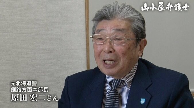 「お金のために、というのは僕の生き方じゃない」北海道の山奥に移住、費用ゼロで公権力に挑む”山小屋弁護士” 3枚目
