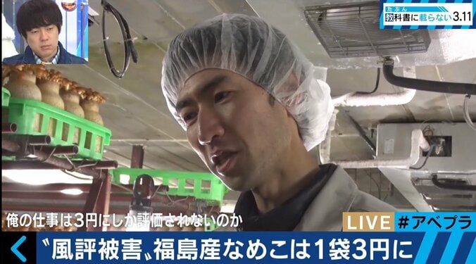 買い叩かれる“福島産”　原発事故から６年、いまだに続く風評被害の実態 1枚目