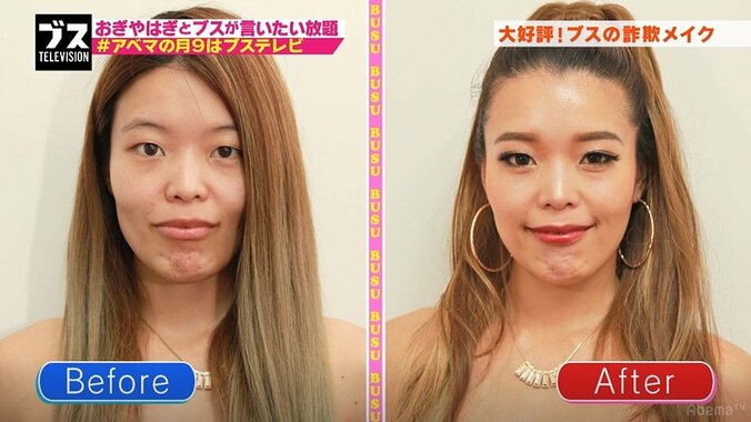 平たい顔の女が詐欺メイクの力でアリアナ・グランデに変身 1枚目