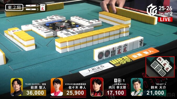 危険を察知 萩原聖人、相手のアガリ牌をビタ止めするシーン