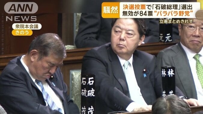 林芳正官房長官は困惑した表情