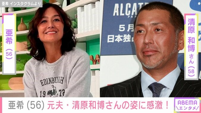 【写真・画像】亜希、背番号「5」を背負う元夫・清原和博さんの姿に感激「きょうの背中はとても大きかった…」　1枚目