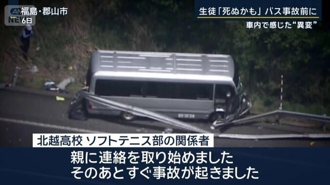 北越高校ソフトテニス部の関係者