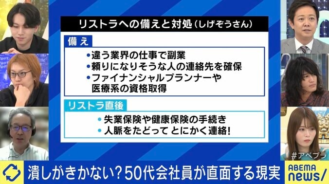 「自分は部長で優秀だと思っていた」 51歳でリストラ・労働市場では“ただのおじさん“？ 会社員の管理職は潰しがきかない？ 5枚目