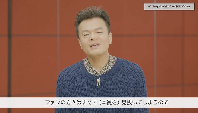 J.Y. Park「ファンはちゃんと本質を見抜く」Stray Kidsへ語ったチームとしての絆の大切さ 1枚目