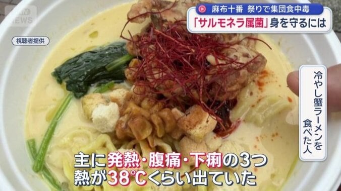 「冷やし蟹ラーメン」を食べ…