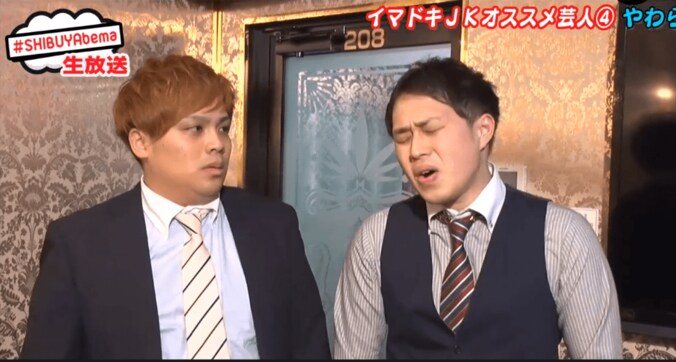 現役女子高生がネクストブレイク芸人を批評　もりせいじゅに「そんなに面白くなかった」 4枚目