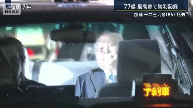 タクシーで帰宅