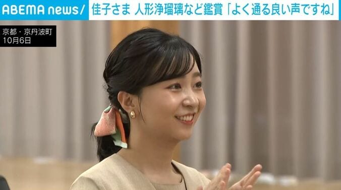 佳子さま
