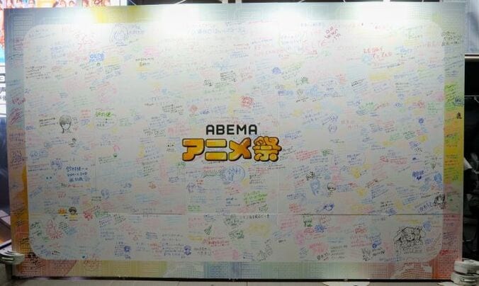 【写真・画像】「ABEMA」が贈るアニメの祭典「ABEMAアニメ祭」 期間中の会場来場者および「ABEMA」での視聴を合わせた 総来場者数は約54万人　5枚目