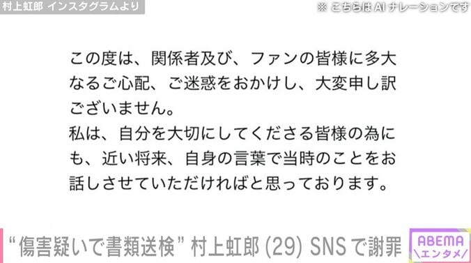 村上虹郎の投稿