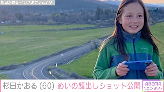 【写真・画像】杉田かおる（60）、“そっくりと話題”めいの最新顔出しショット　2枚目