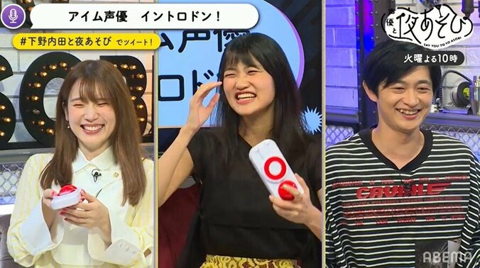 下野紘×内田真礼のキュートさに癒される！「声優と夜あそび2020」火曜日の魅力 厳選神回を紹介！無料で見る方法も 8枚目