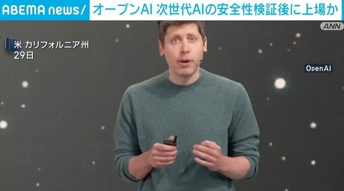 サム・アルトマン氏