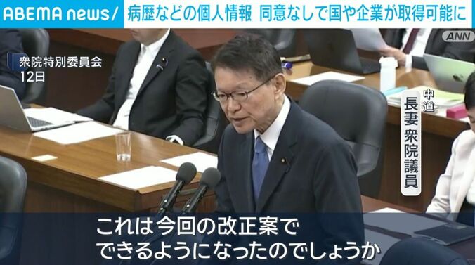 中道・長妻衆院議員
