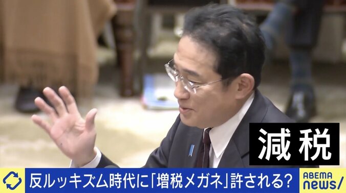 「増えた税収を還元」に違和感？岸田総理の説明はチグハグ？ 成田修造氏「それに国民も気づいているという、最悪な状態だ」 1枚目