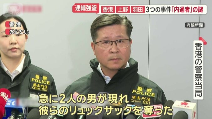 再び香港で襲われる