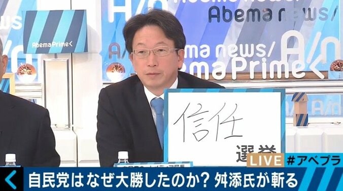 舛添氏「小池自滅選挙だった」　自民・平氏「希望が分裂、一部を自民が吸収の可能性も」 2枚目