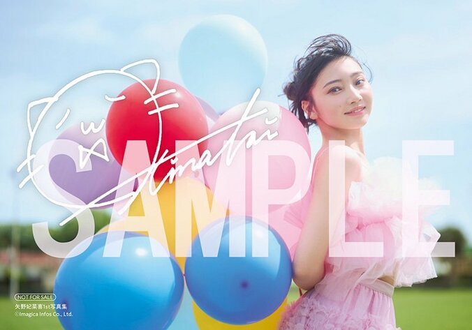 矢野妃菜喜 5th Anniversary TALK & LIVE TOUR「Happy! Next Key!」会場限定予約特典