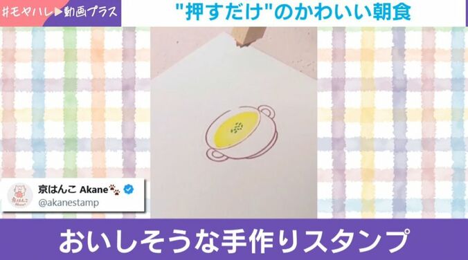 スタンプアート