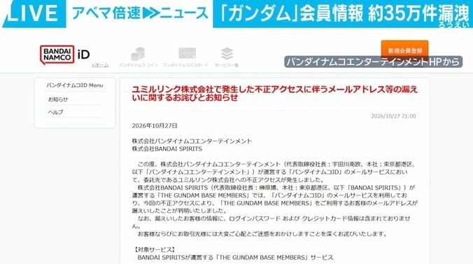 バンダイナムコエンターテインメントHPより